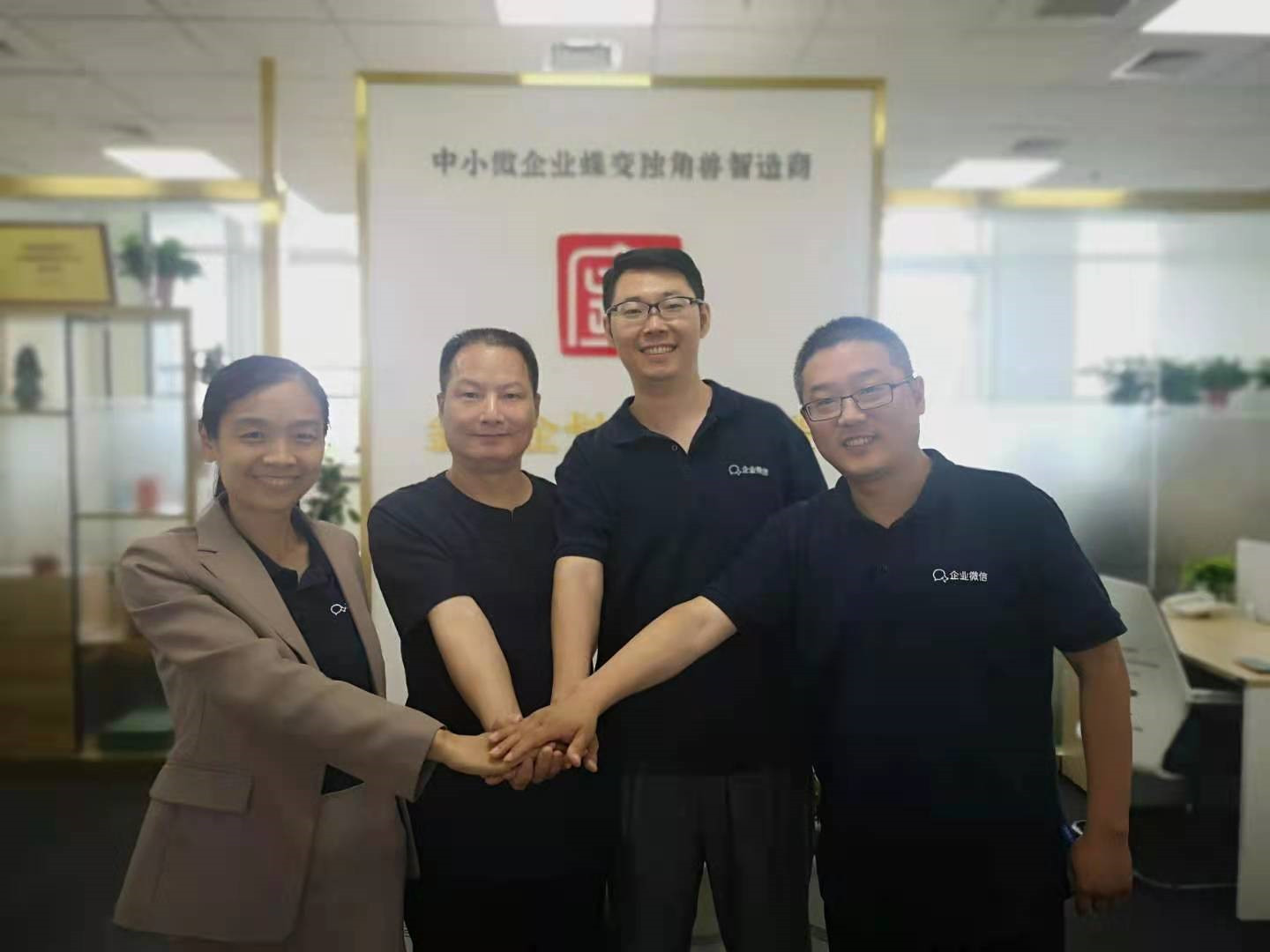 腾讯企业微信成为青岛金永企业家会客厅第七个嵌入式合作方！(图1)