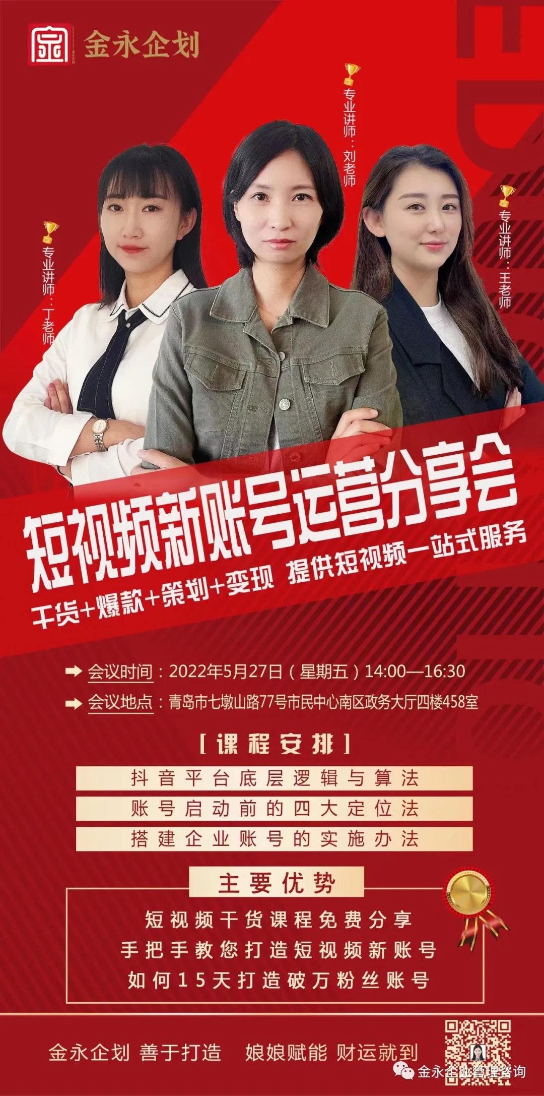 七娘娘喊老板快抓短视频红利粗尾巴！(图2)