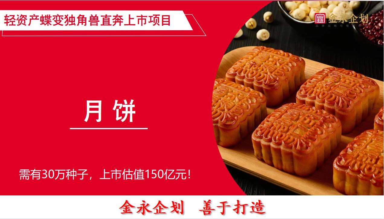 她家“天价月饼”十万一个，需预定？(图3)