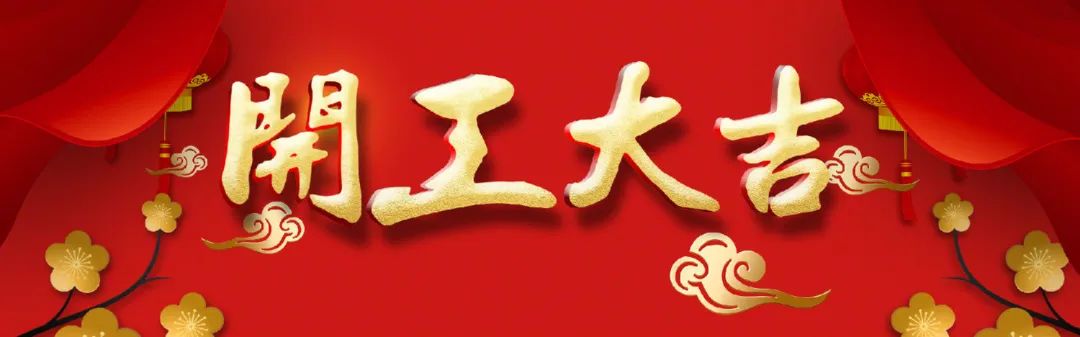 全国中小微的“企业医生”金日复工啦！(图1)