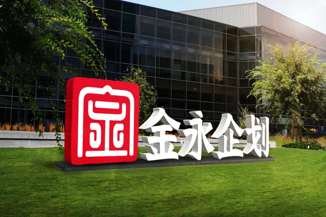 全国中小微的“企业医生”金日复工啦！(图2)
