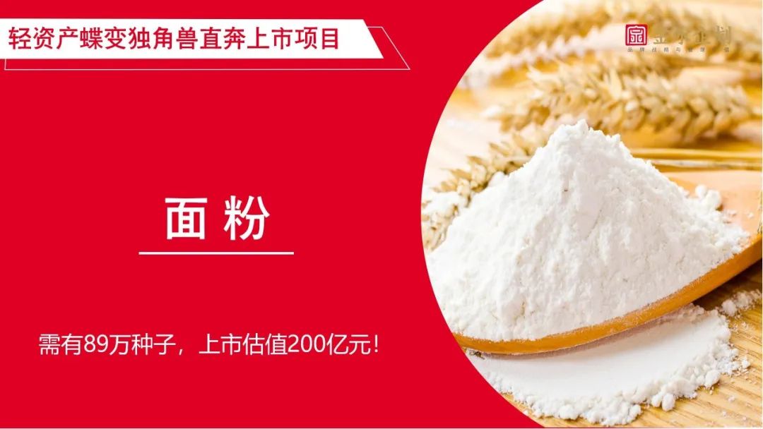 智慧村官：比直播带货强百倍的乡村振兴共富模式来了！(图4)