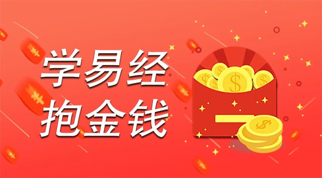 “学易经、抱金钱”春天游学选址，快来合作吧！(图1)