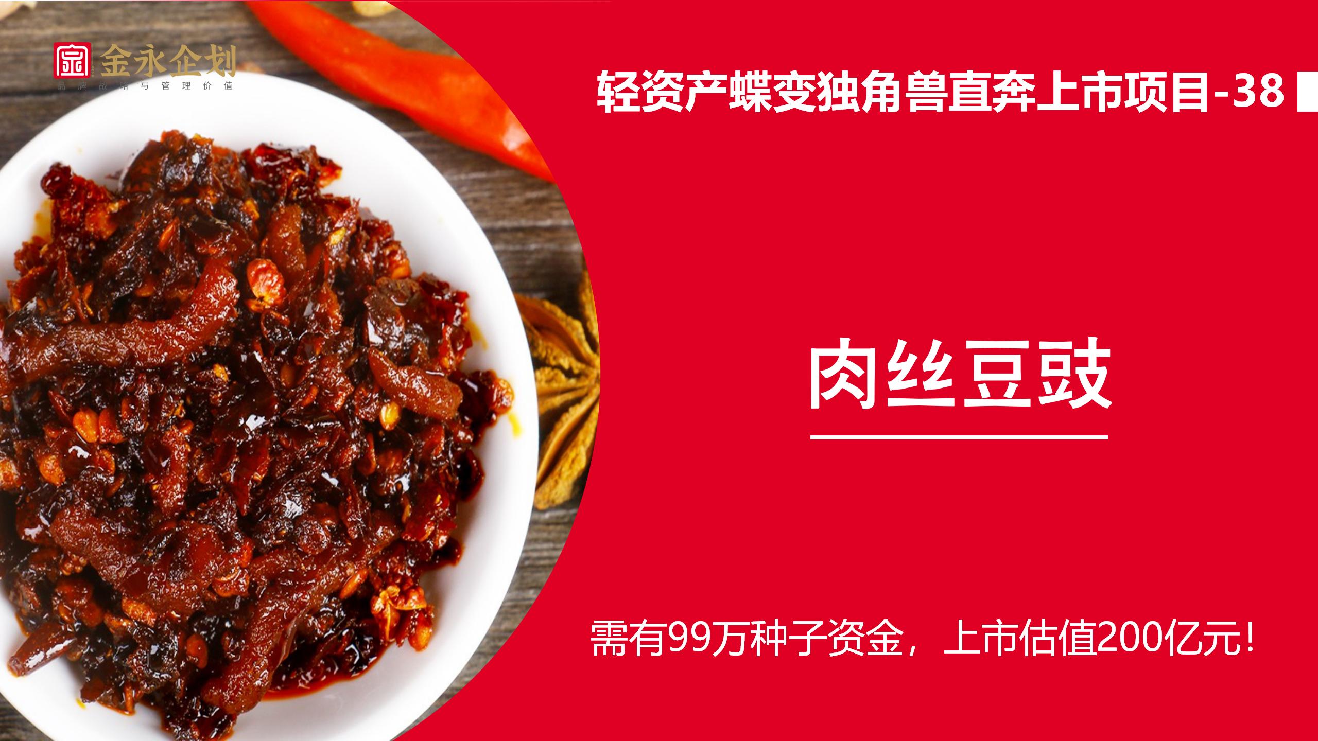 38个大礼包送巾帼，抢到就成富贵娘娘！(图38)