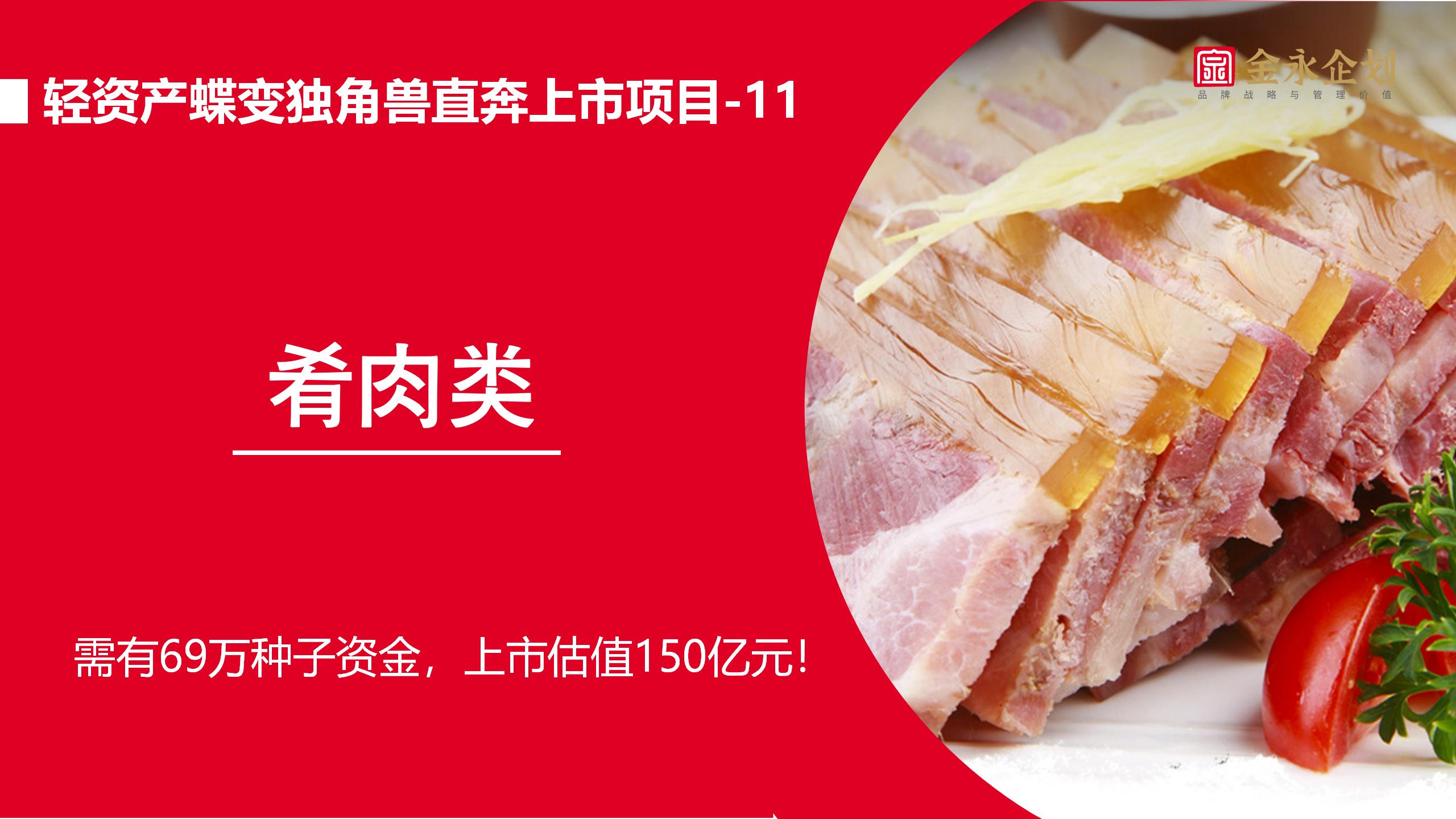 大会闭幕，适合普通人赚钱的好项目发布！(图15)
