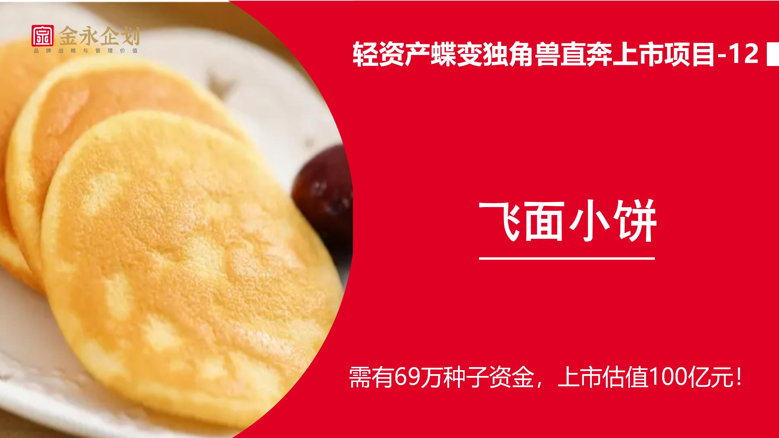 大会闭幕，适合普通人赚钱的好项目发布！(图16)