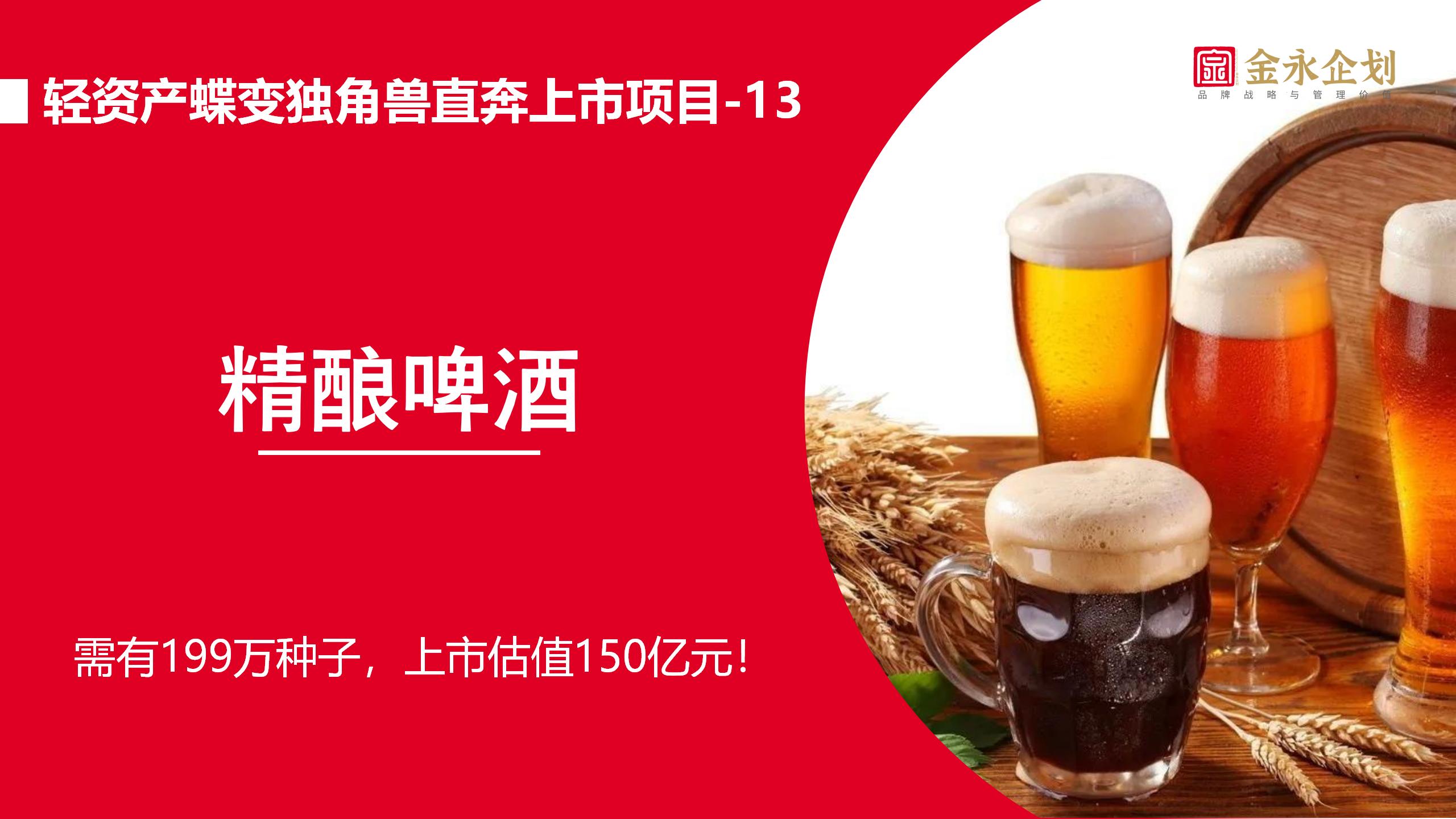 大会闭幕，适合普通人赚钱的好项目发布！(图17)