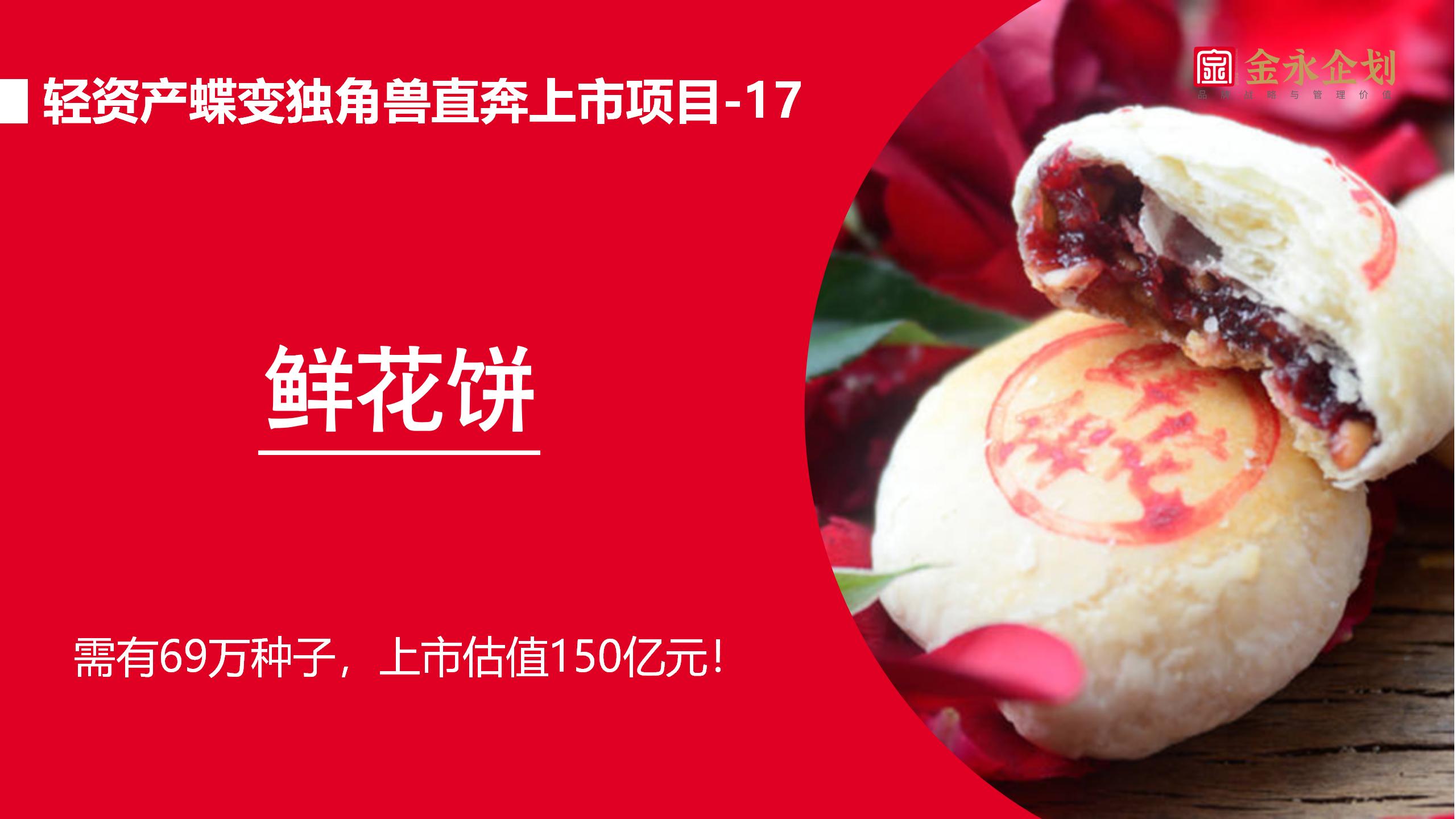 大会闭幕，适合普通人赚钱的好项目发布！(图21)